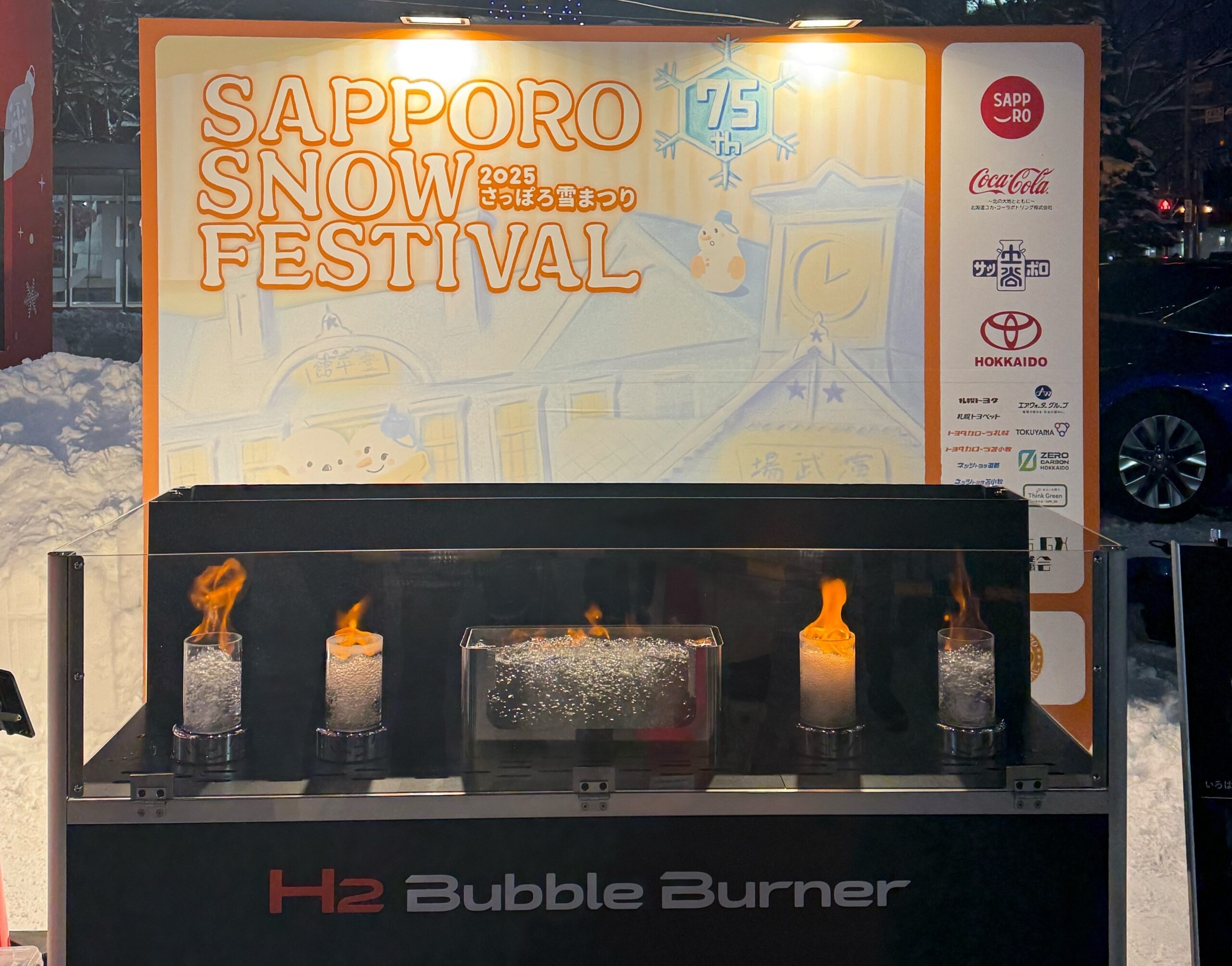 札幌市】2025 さっぽろ雪まつり大通会場に「GX脱炭素エリア」を設置