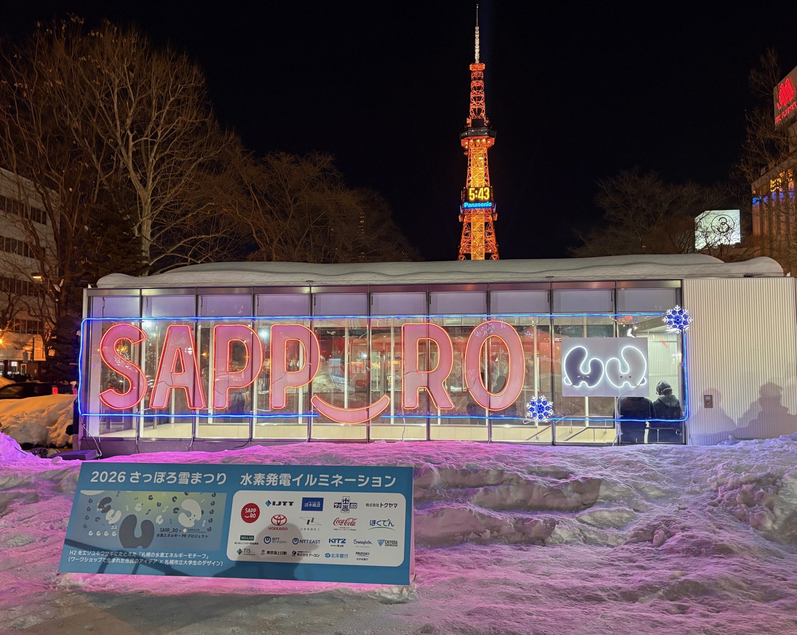 札幌市】2026 さっぽろ雪まつり大通会場に「GX脱炭素エリア」を設置し